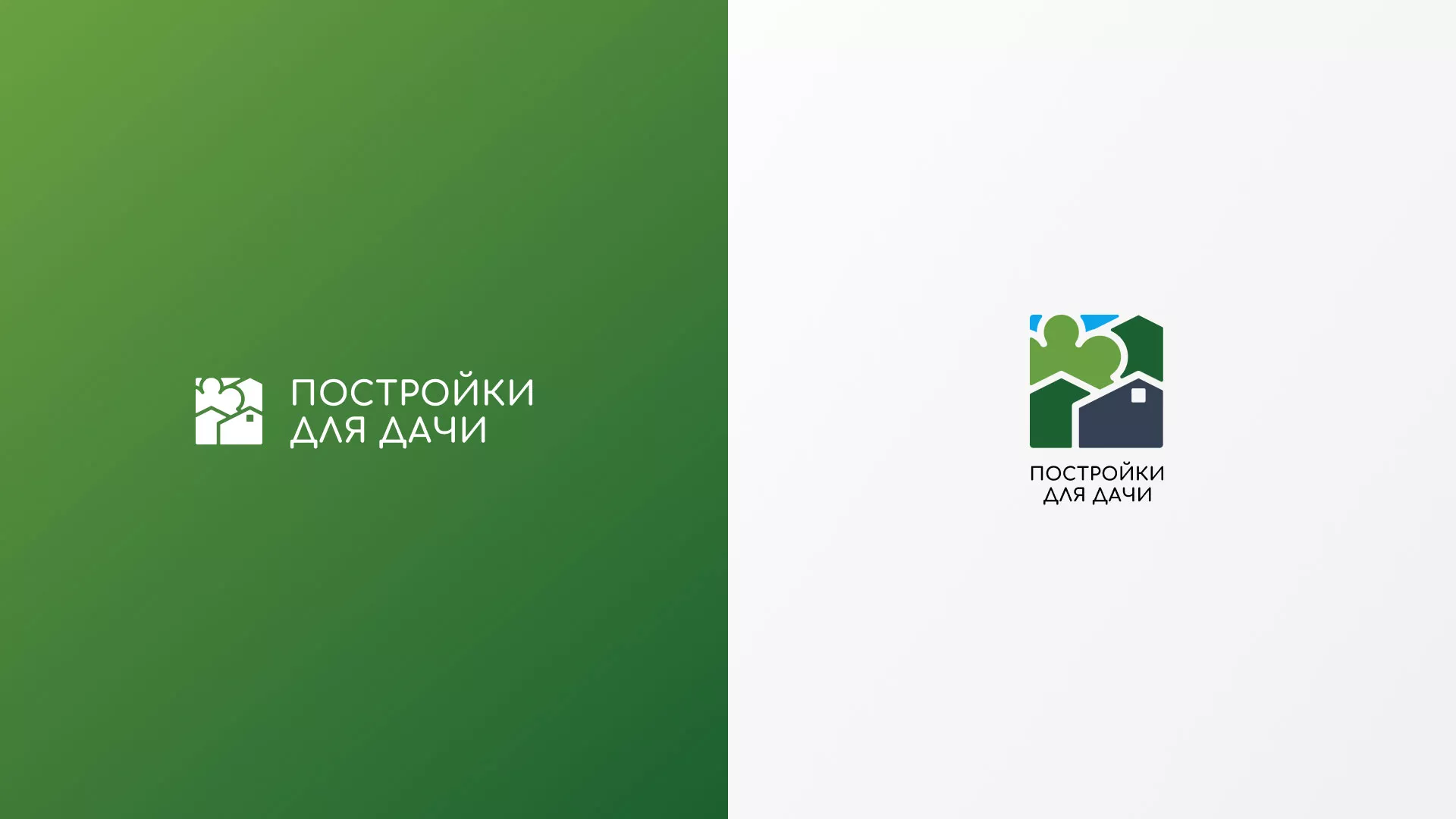 Разработка логотипа в Мариинске для компании «Постройки для дачи»