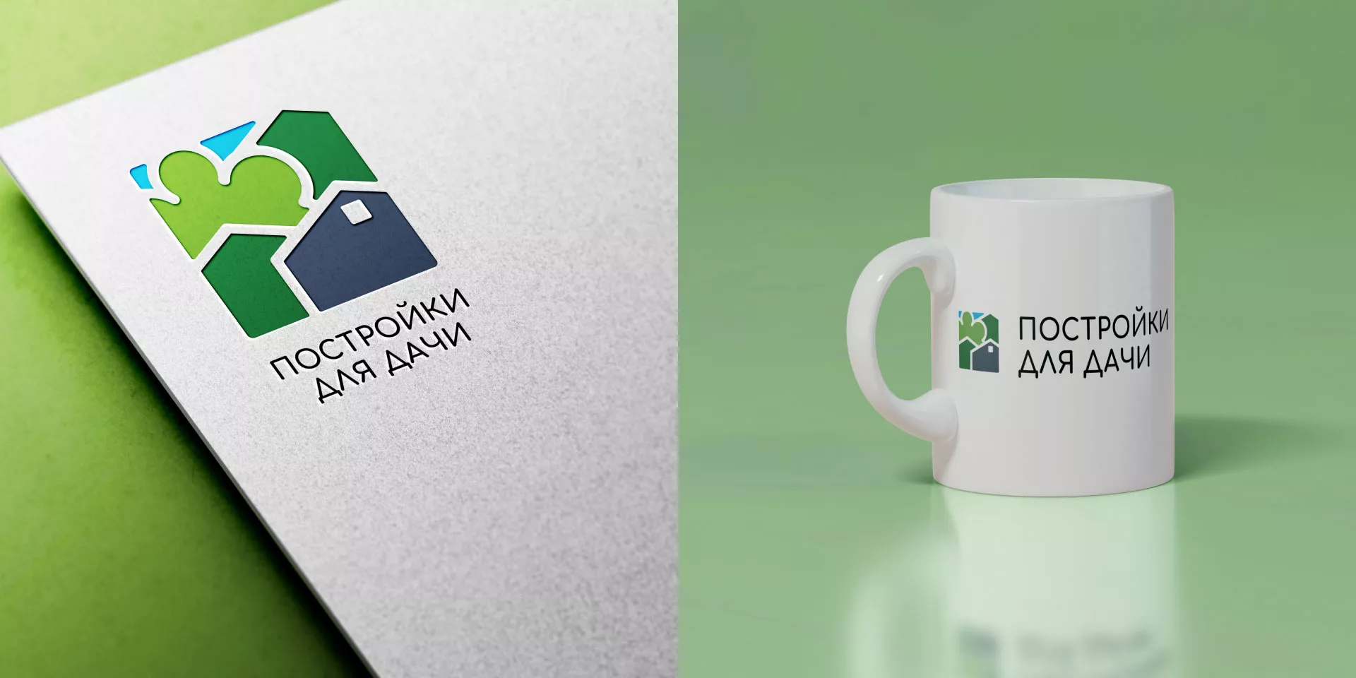 Разработка логотипа в Мариинске для компании «Постройки для дачи»
