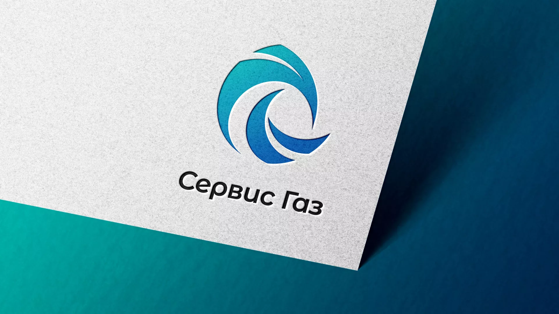 Создание логотипа газовой компании «Сервис Газ» в Мариинске