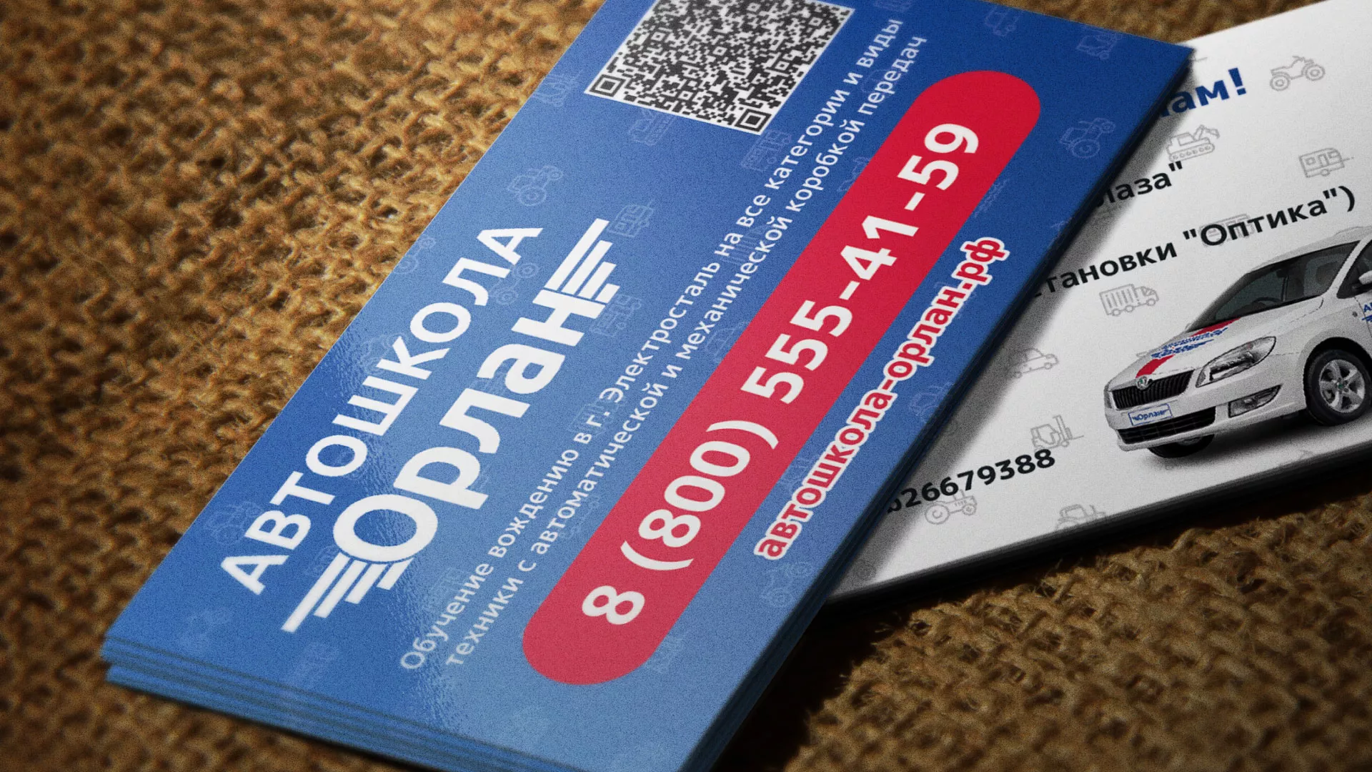 Разработка промо-визиток для автошколы «Орлан» в Мариинске