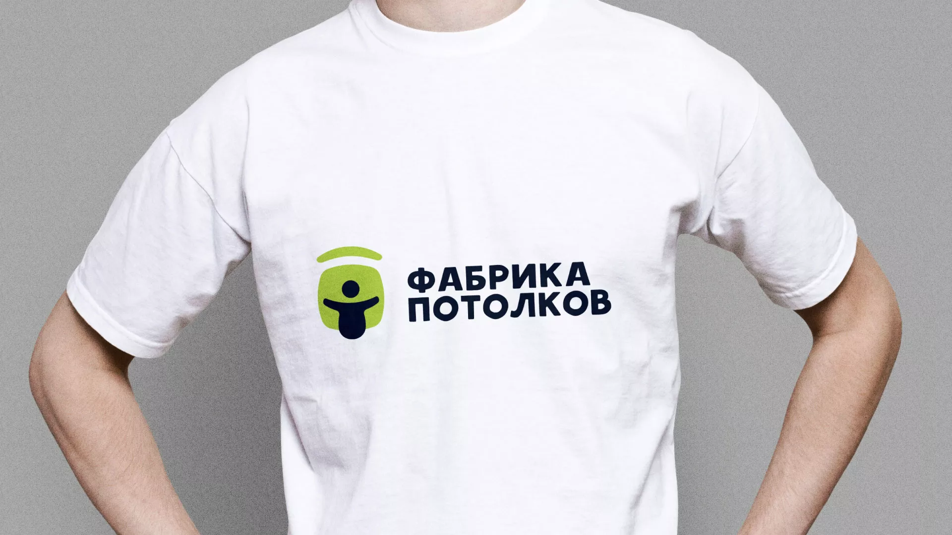 Разработка фирменного стиля для фабрики натяжных потолков в Мариинске