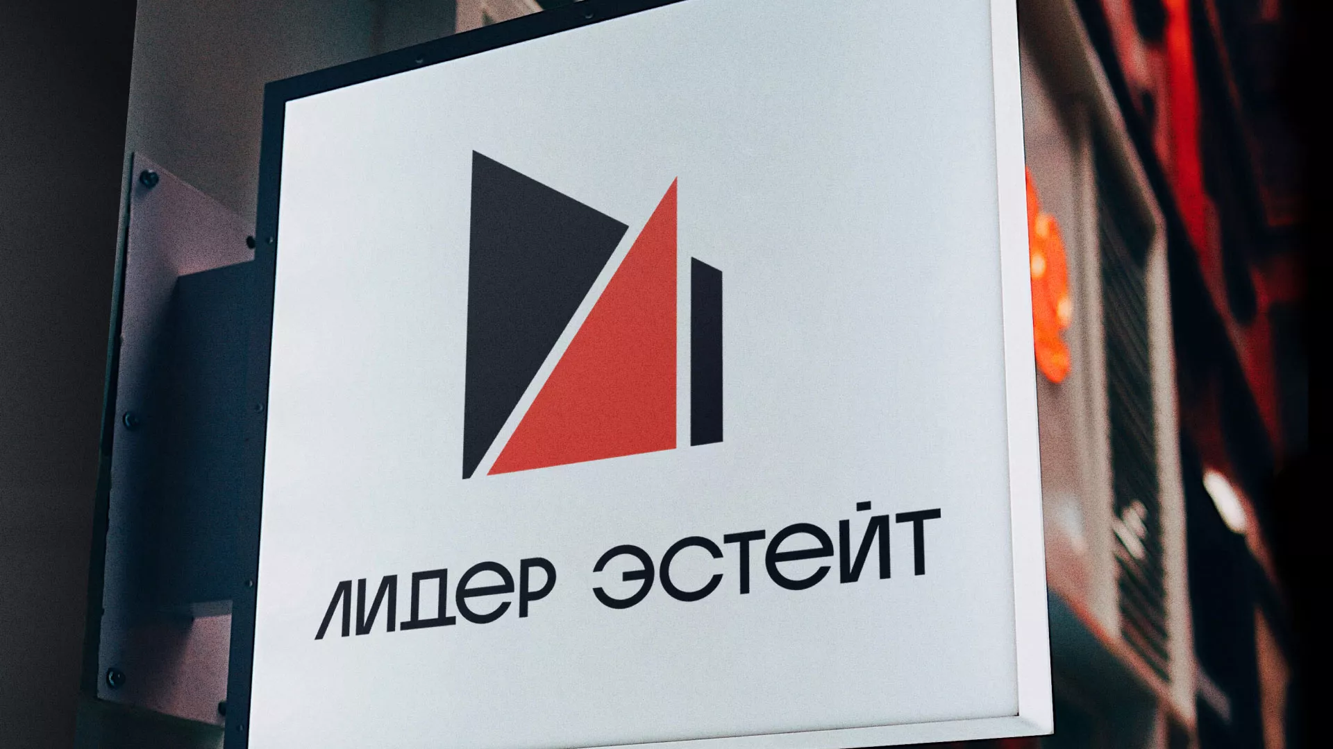 Сделали логотип для агентства недвижимости «Лидер Эстейт» в Мариинске