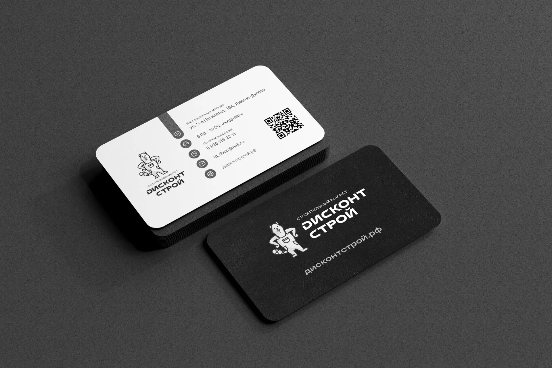 Разработка дизайна визиток магазина «Дисконт Строй» в Мариинске