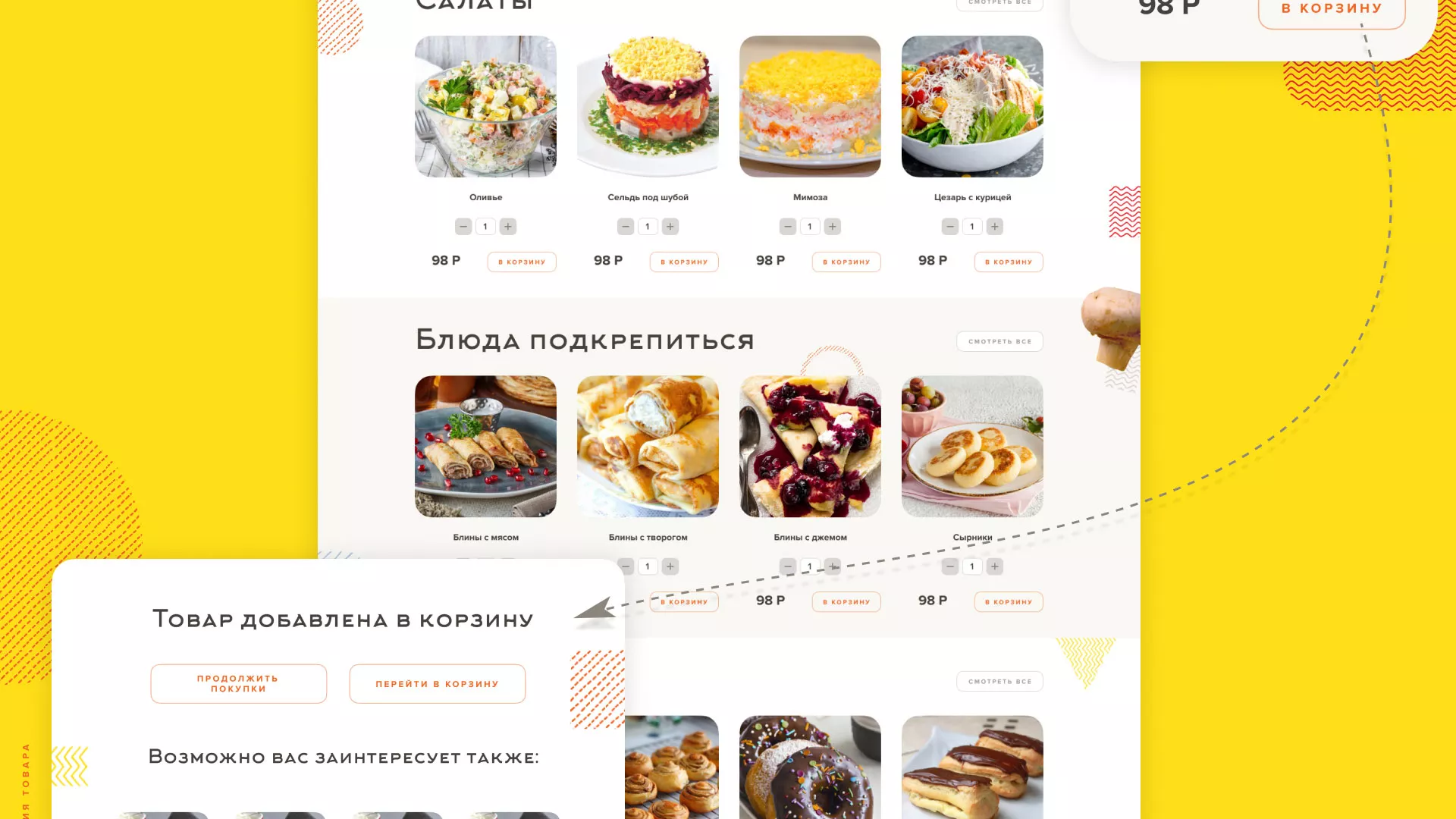 Разработка сайта кафе-столовой «Суп-Мясо-Салат» в Мариинске