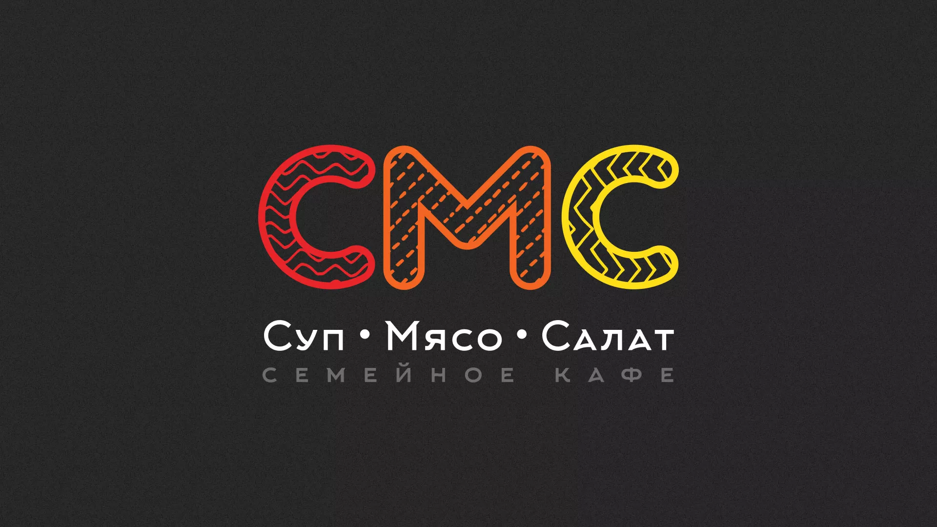 Разработка сайта кафе-столовой «Суп-Мясо-Салат» в Мариинске