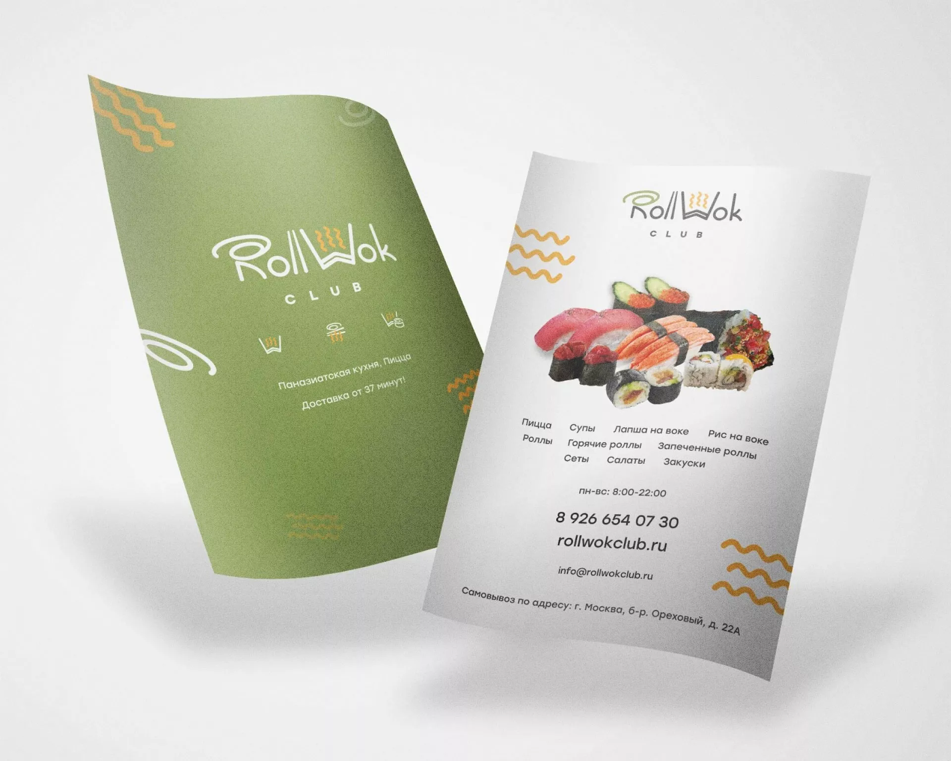 Создание дизайна листовок суши-бара «Roll Wok Club» в Мариинске