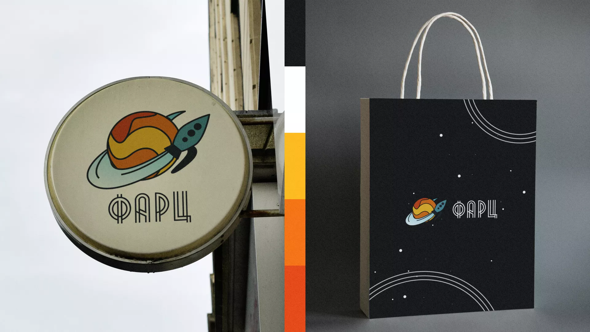 Создание логотипа для компании «Фарц» в Мариинске